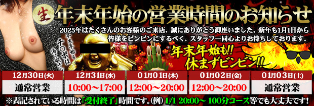 �N���N�n�̉c�Ǝ��Ԃ̂��m�点